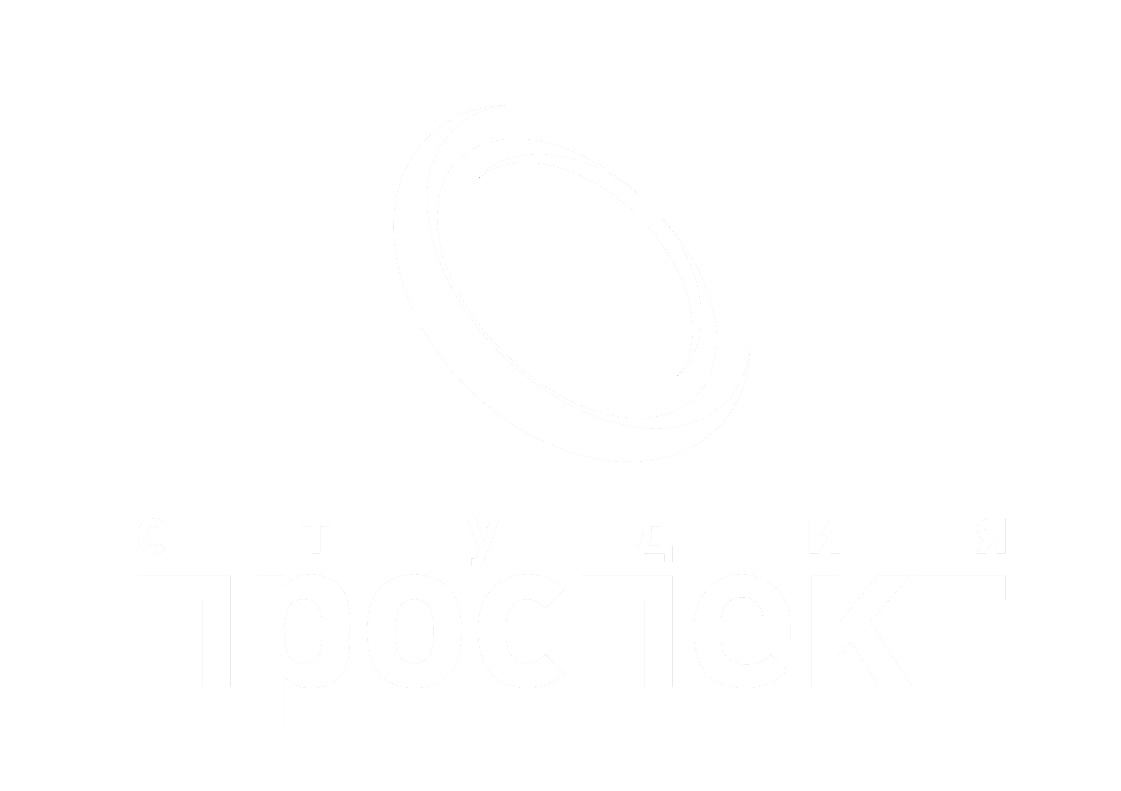 Студия Проспект